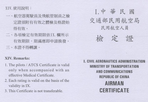 Taiwan airman certificate